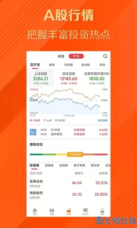 券中社官方正版下载