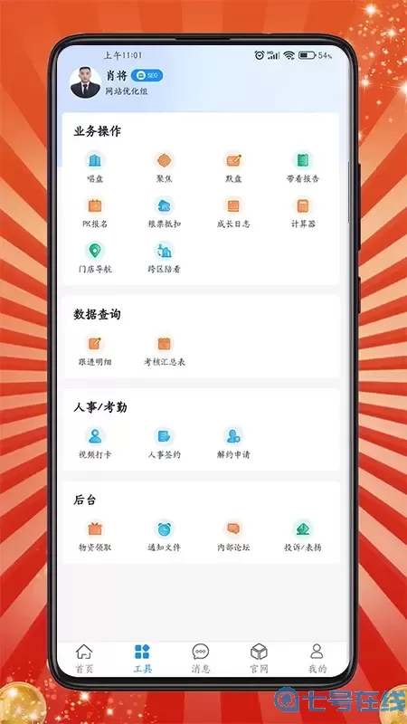 房客通ERPII软件下载