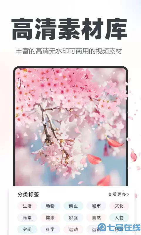 逆象提词官方免费下载