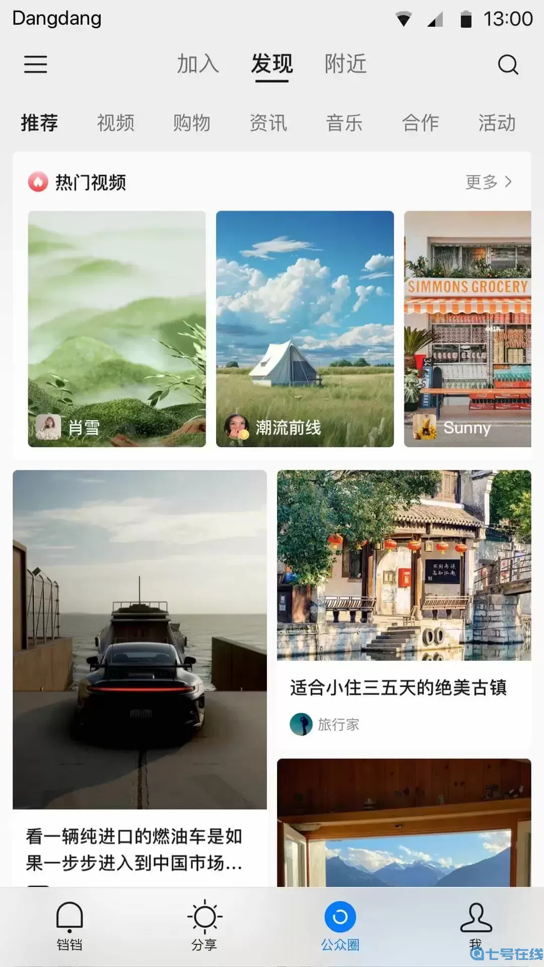 铛铛官网版旧版本