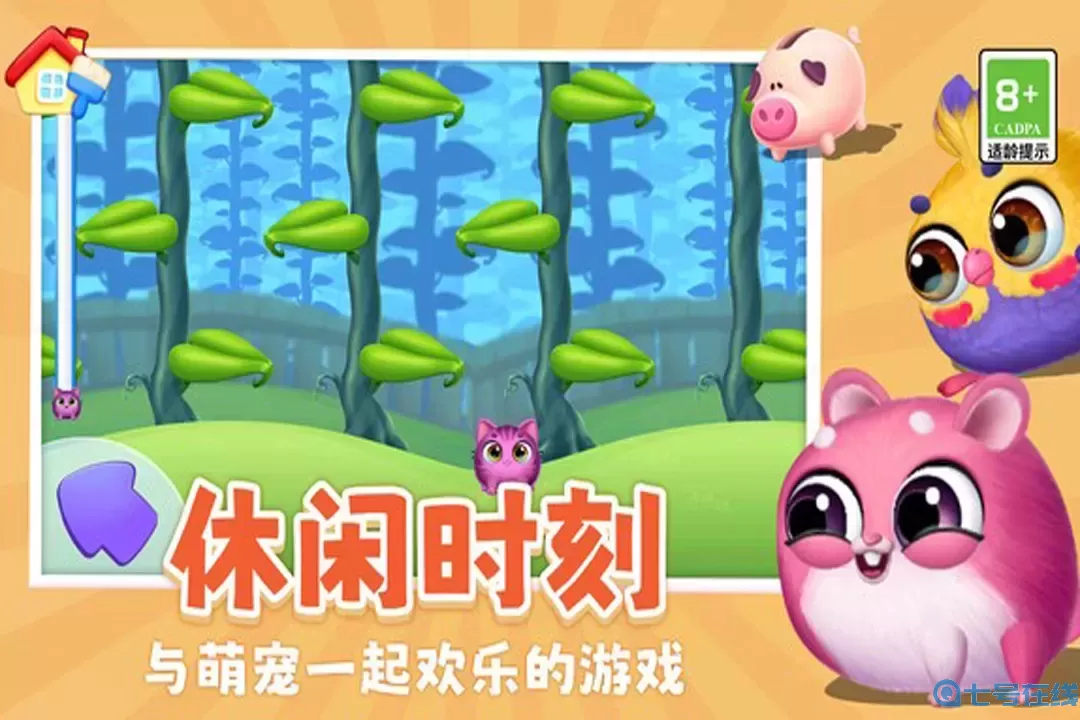 我要养猫官网版下载