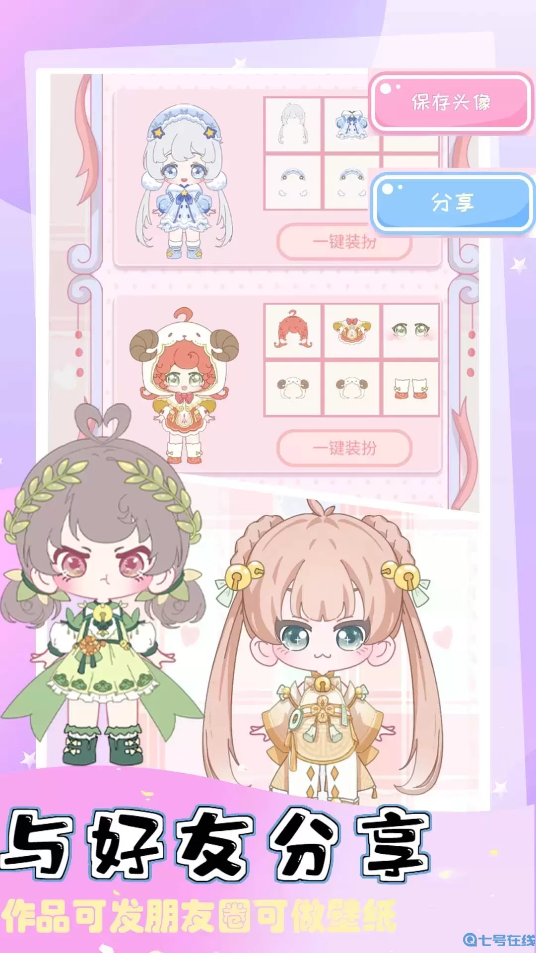 扭蛋娃娃换装官网手机版