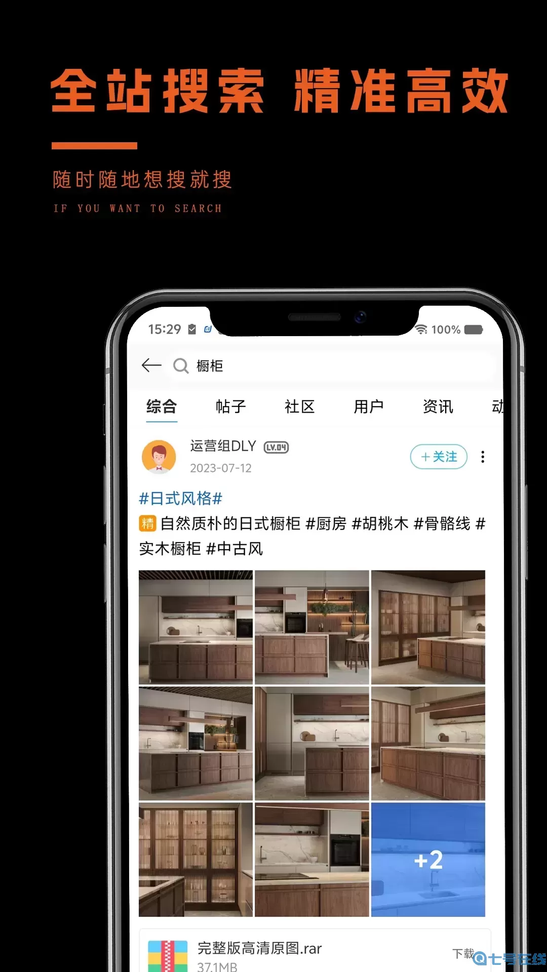 私享时代app下载