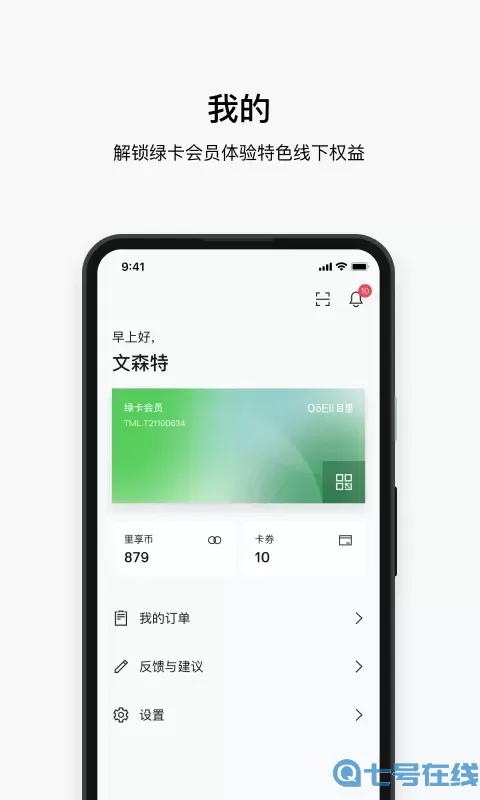 目里下载新版