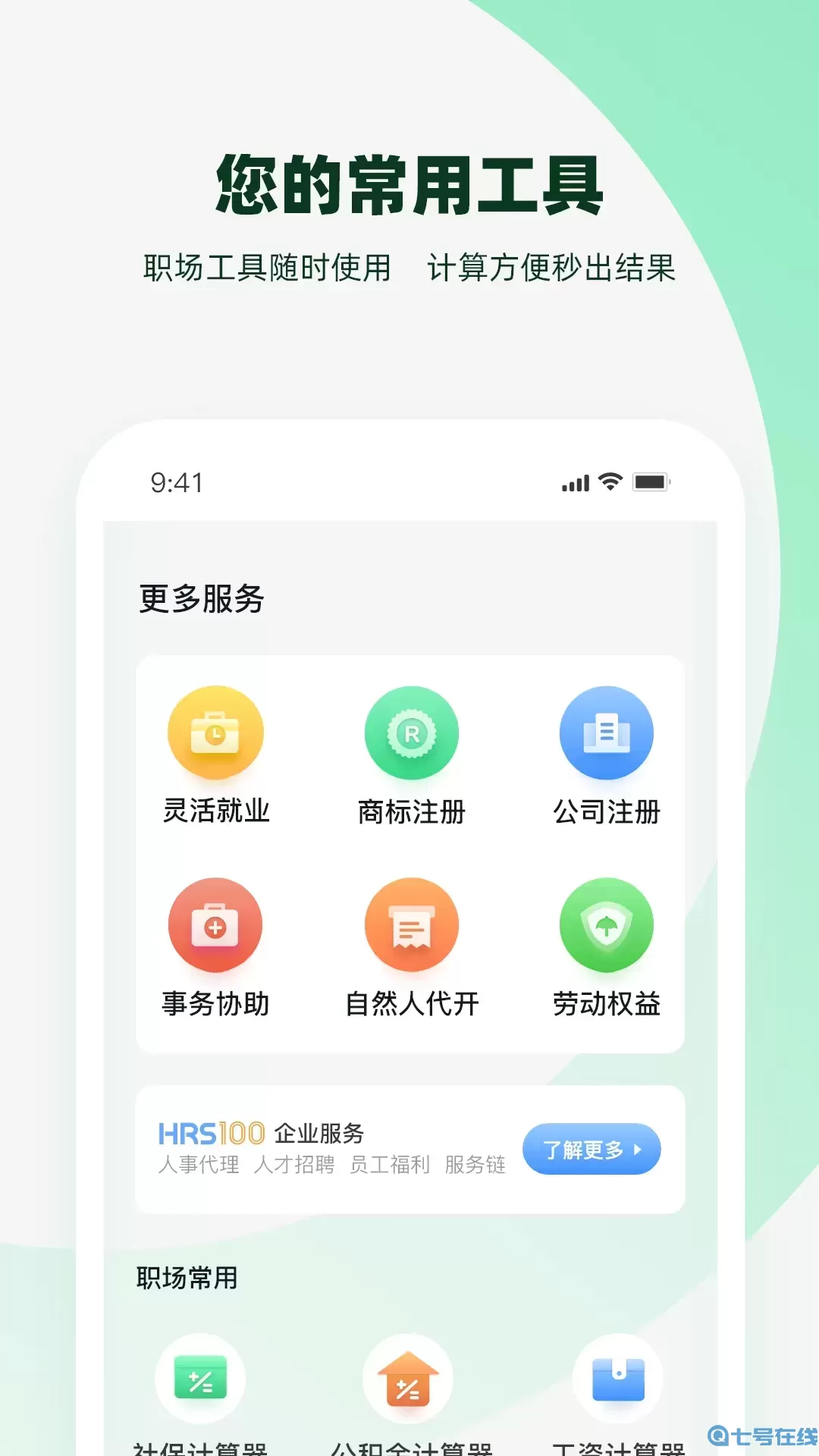 亲亲小保官网版手机版