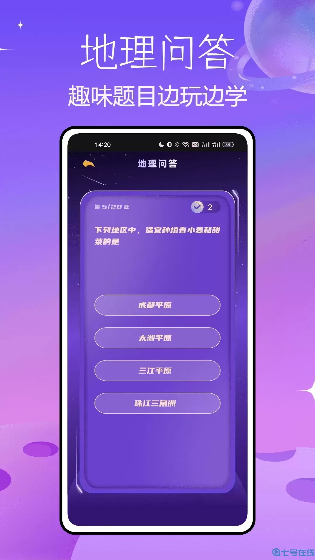 北斗AR地球仪最新版下载