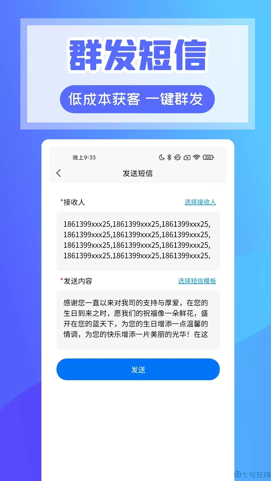 超级客源官网版旧版本