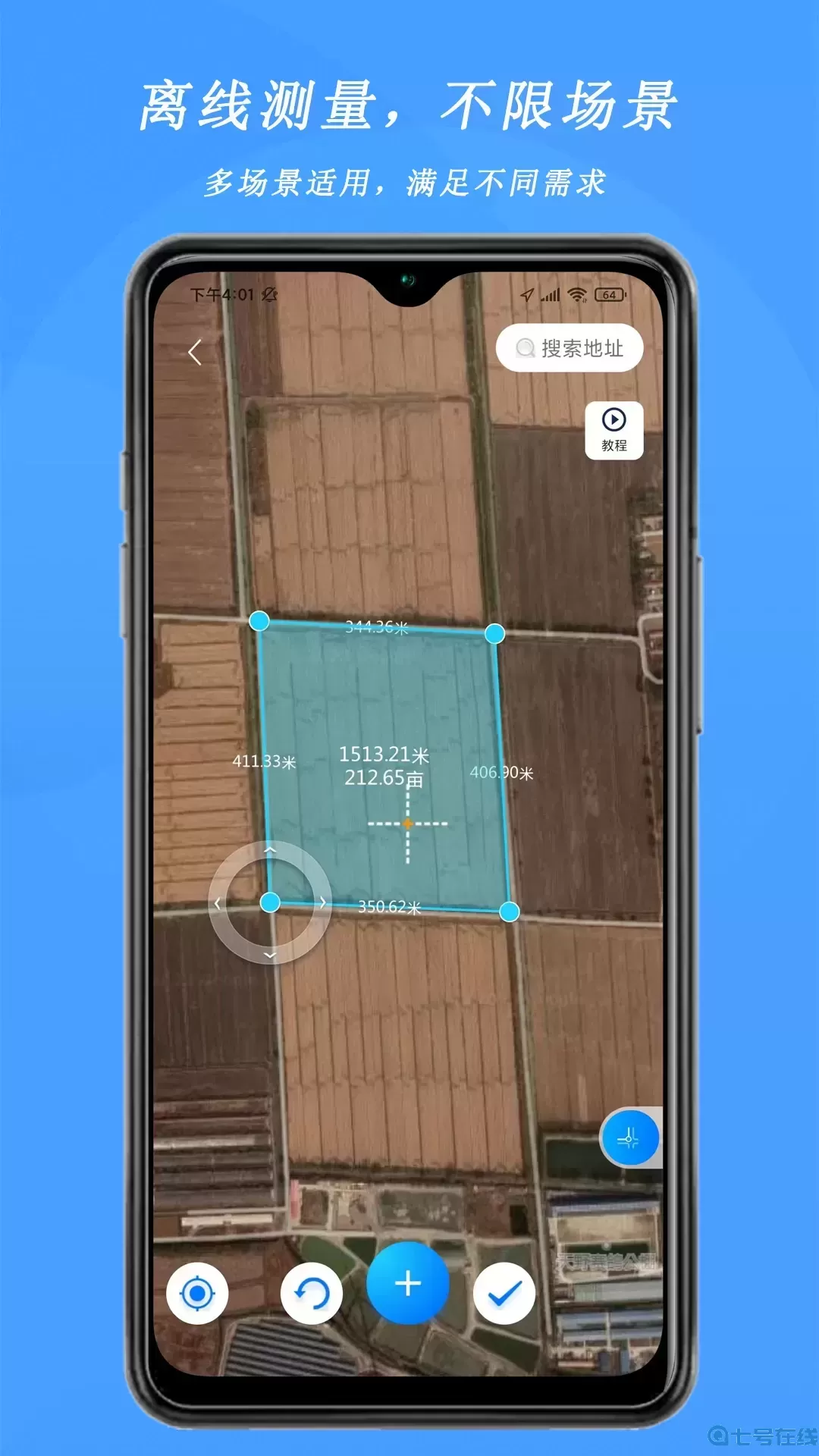 测亩宝下载安卓版