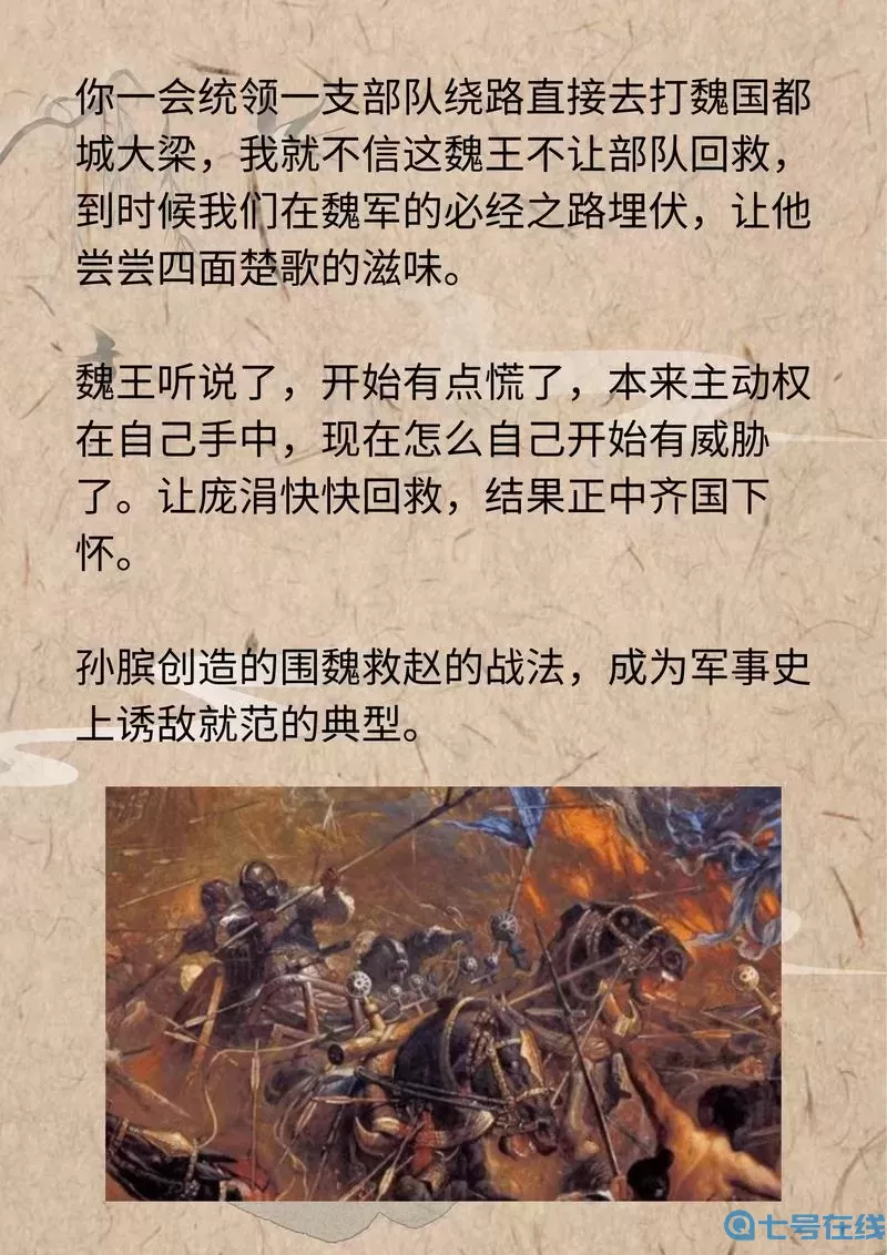 七雄争霸曾用名