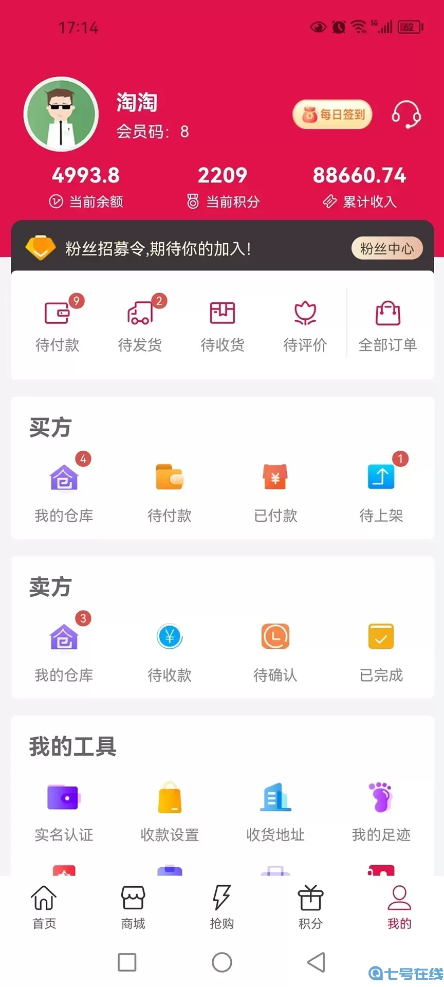 云尚淘下载手机版