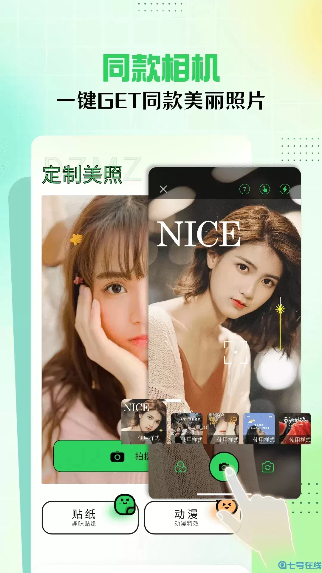 91滴滴免费版下载