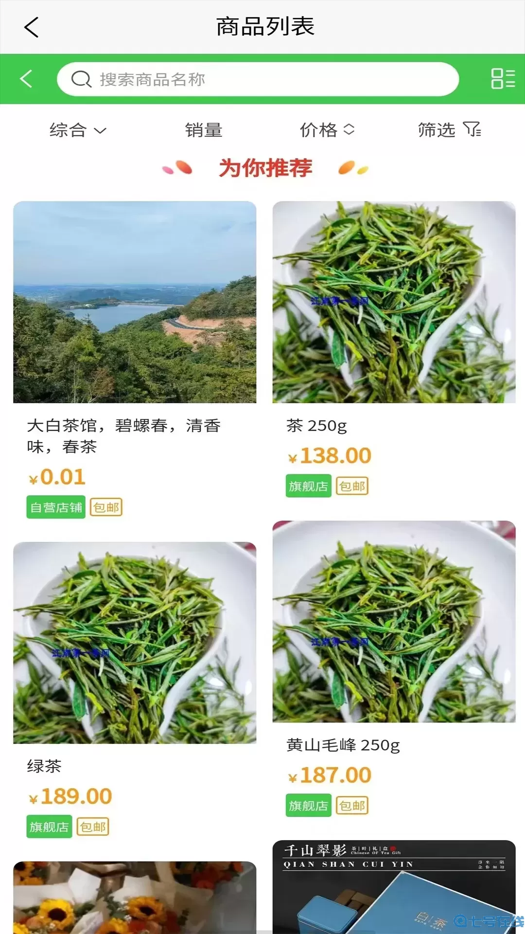 一灯茶网下载app