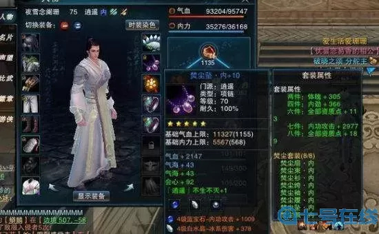 笑傲江湖ol的宝石有时间的么