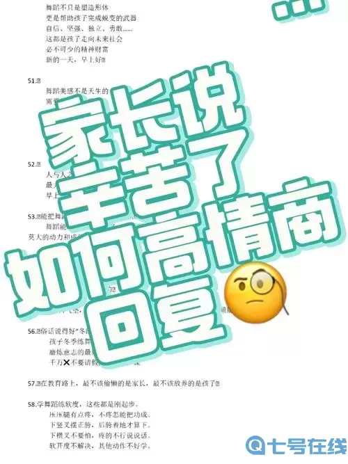 ff14打完副本自动说辛苦了