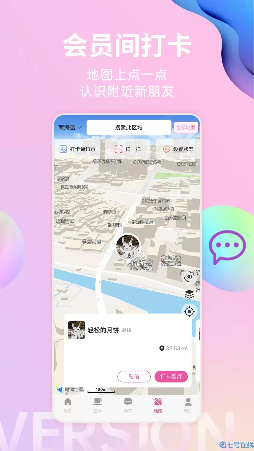 PlanTake最新版本下载