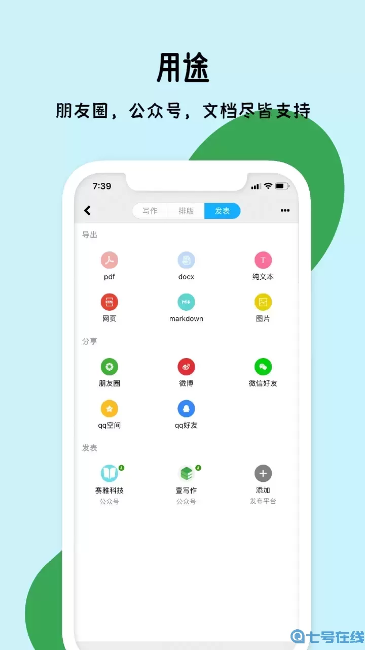 秒书官网版下载