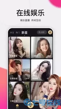 酷我聚星直播秀场软件下载新版