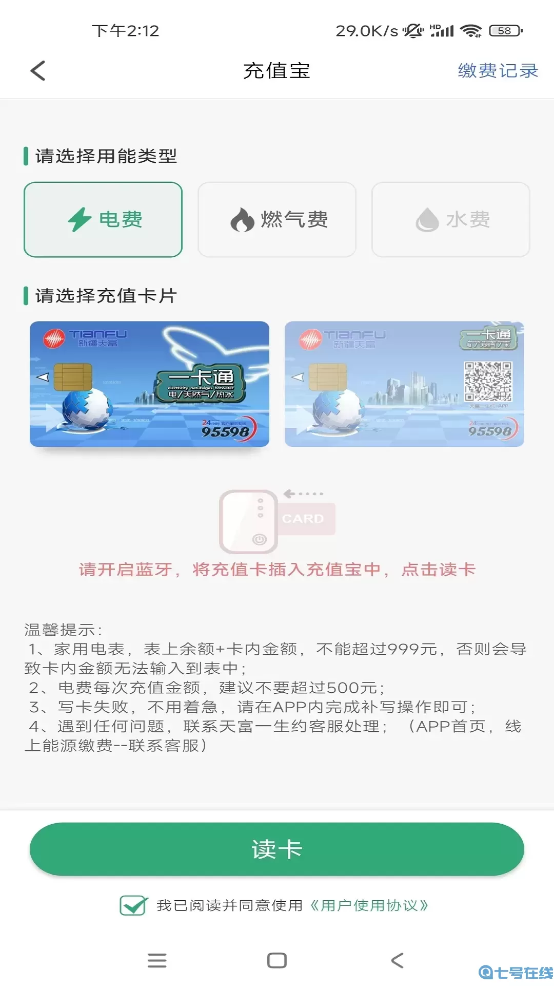 天富掌厅app最新版