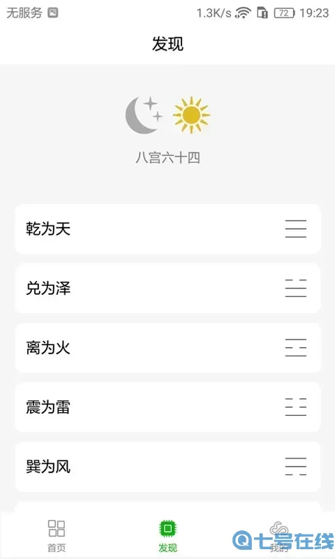 梅花易数笔记老版本下载