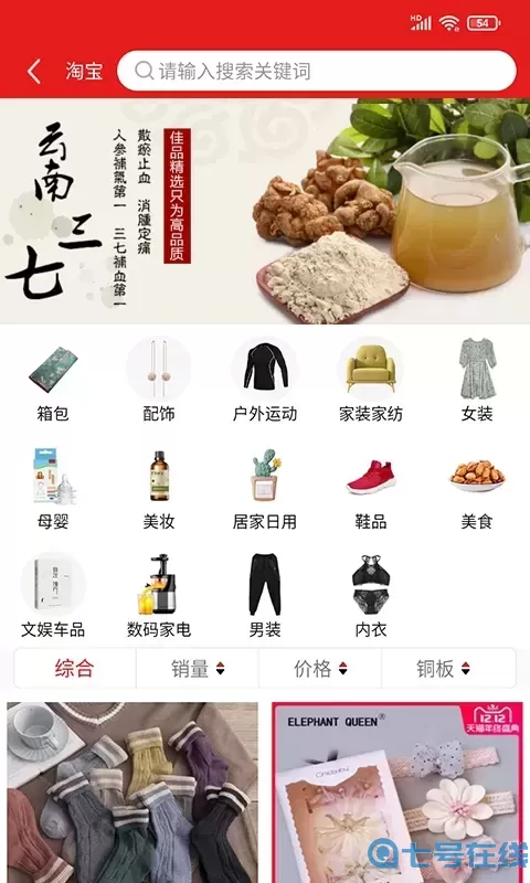 我惠省钱官网版旧版本