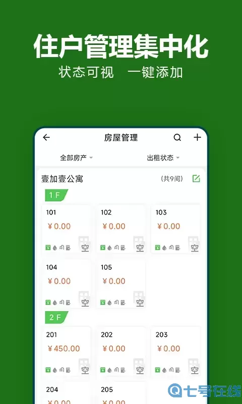抄表猫管理端下载免费版