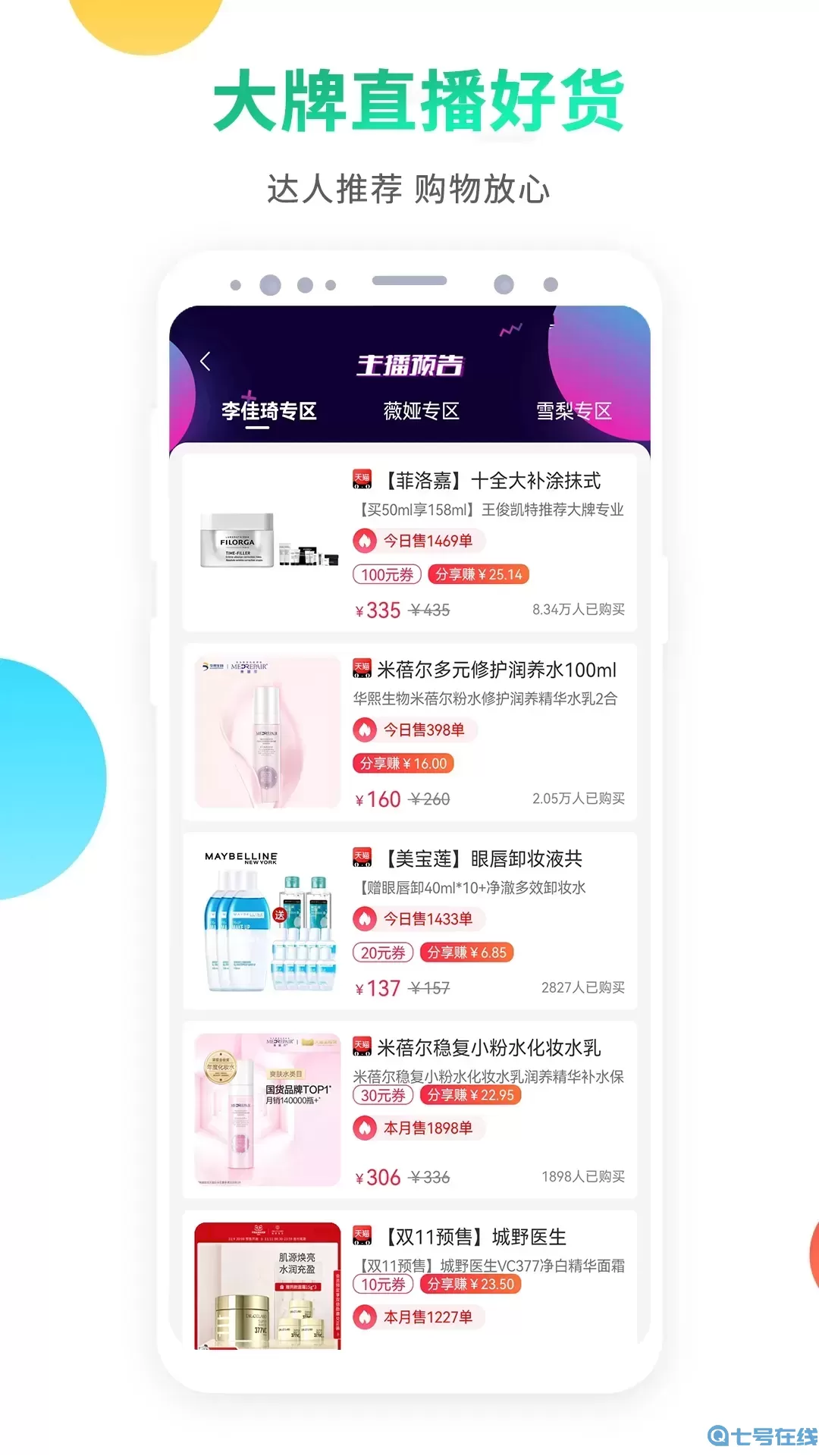 久久竹子驿站app安卓版