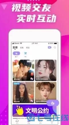 嗨直播秀场下载官方版