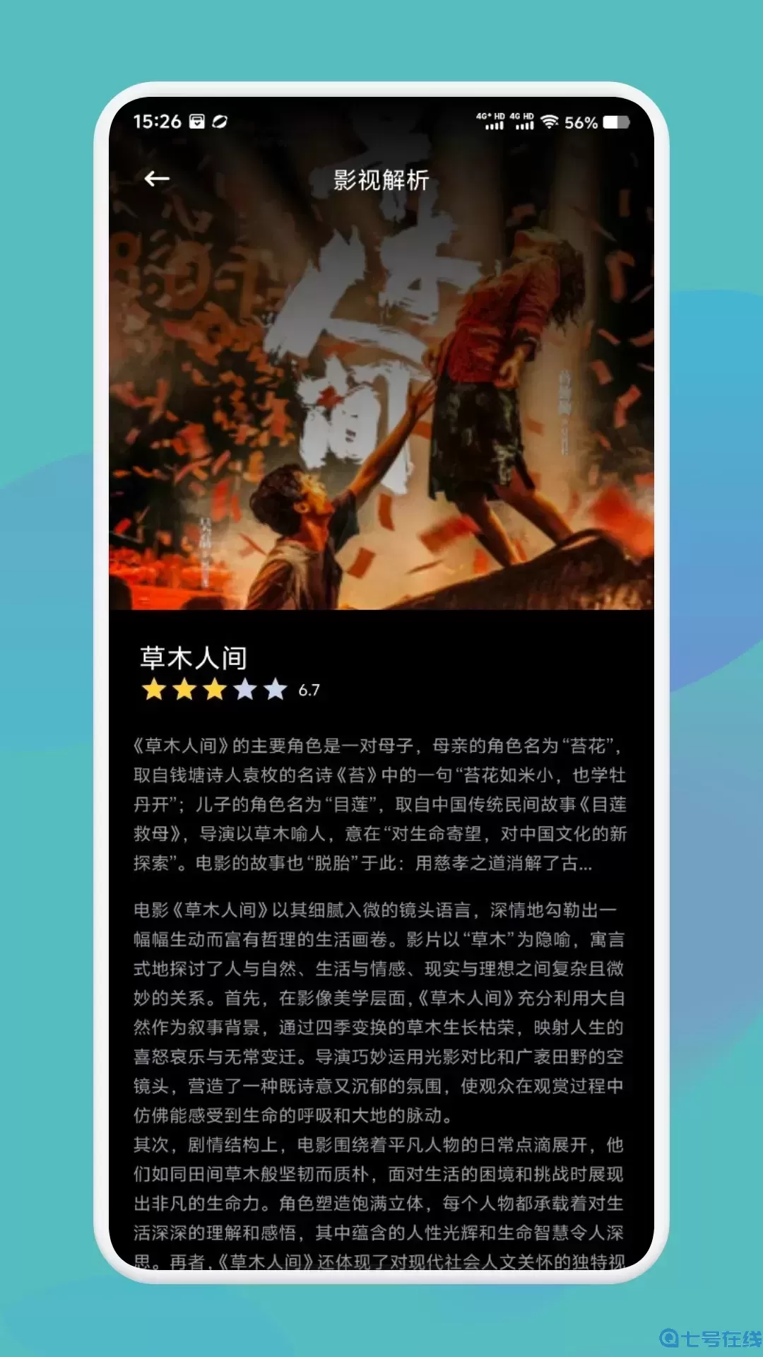 海马剧场安卓免费下载