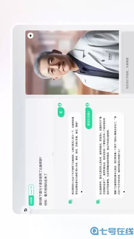 能力探真下载官方版