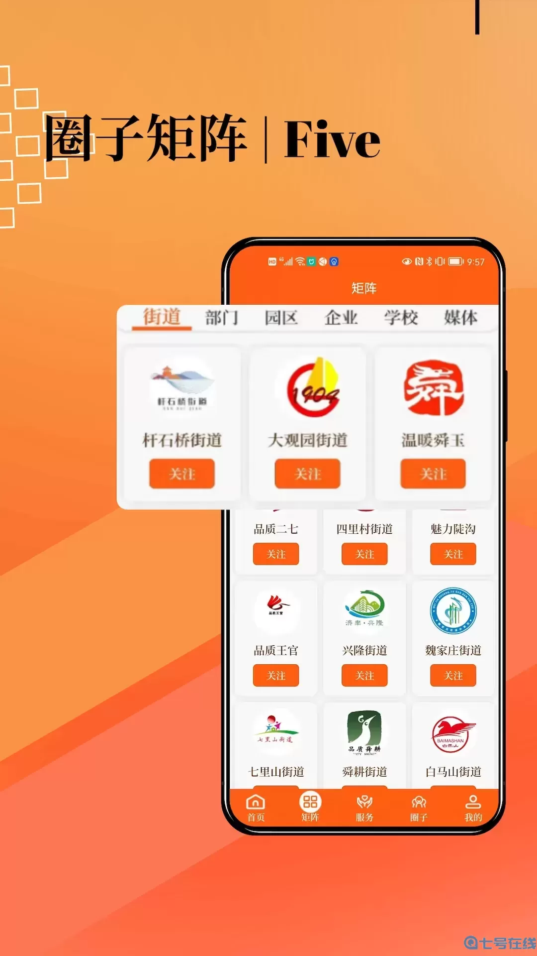 新视中app下载