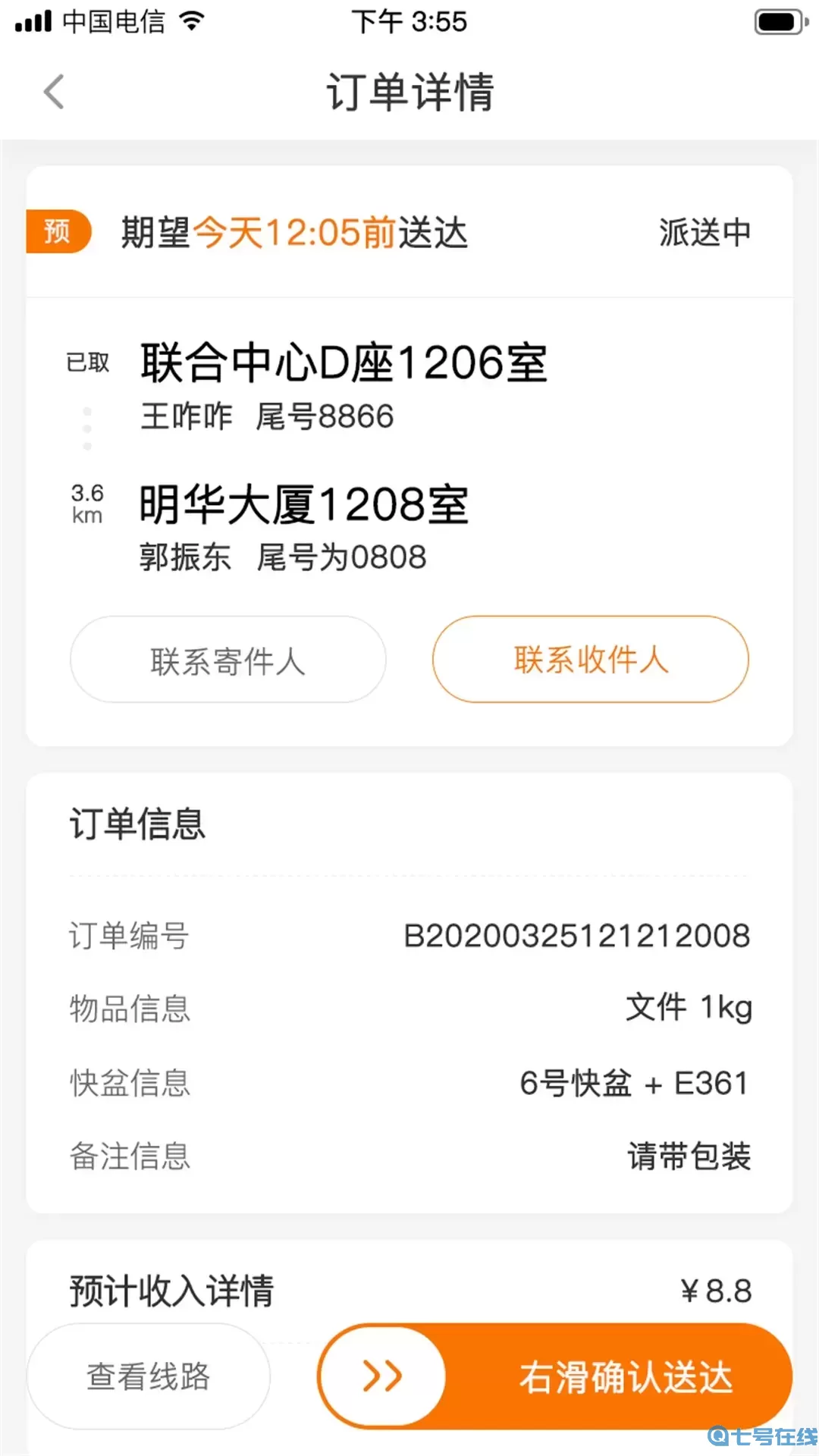 快盆神器手机版下载