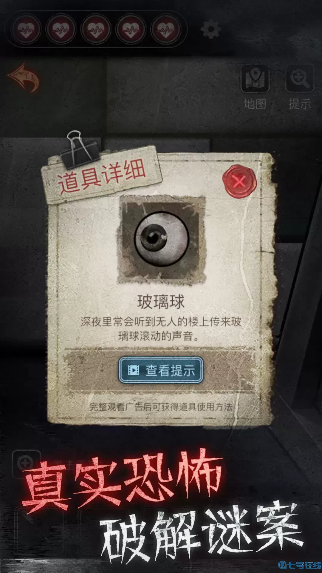 十三号病院安卓正版