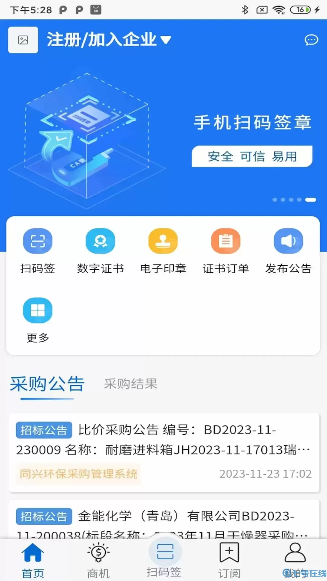 明信阳光手机版下载