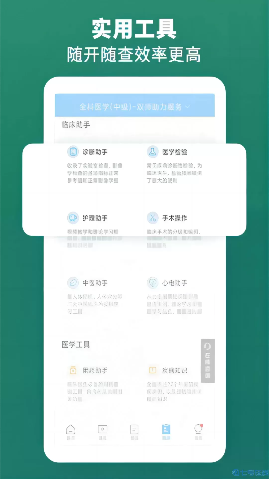 考试宝典下载免费