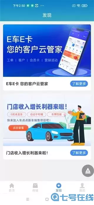 车点点商户版下载免费