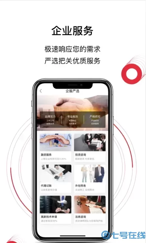 选址易免费版下载