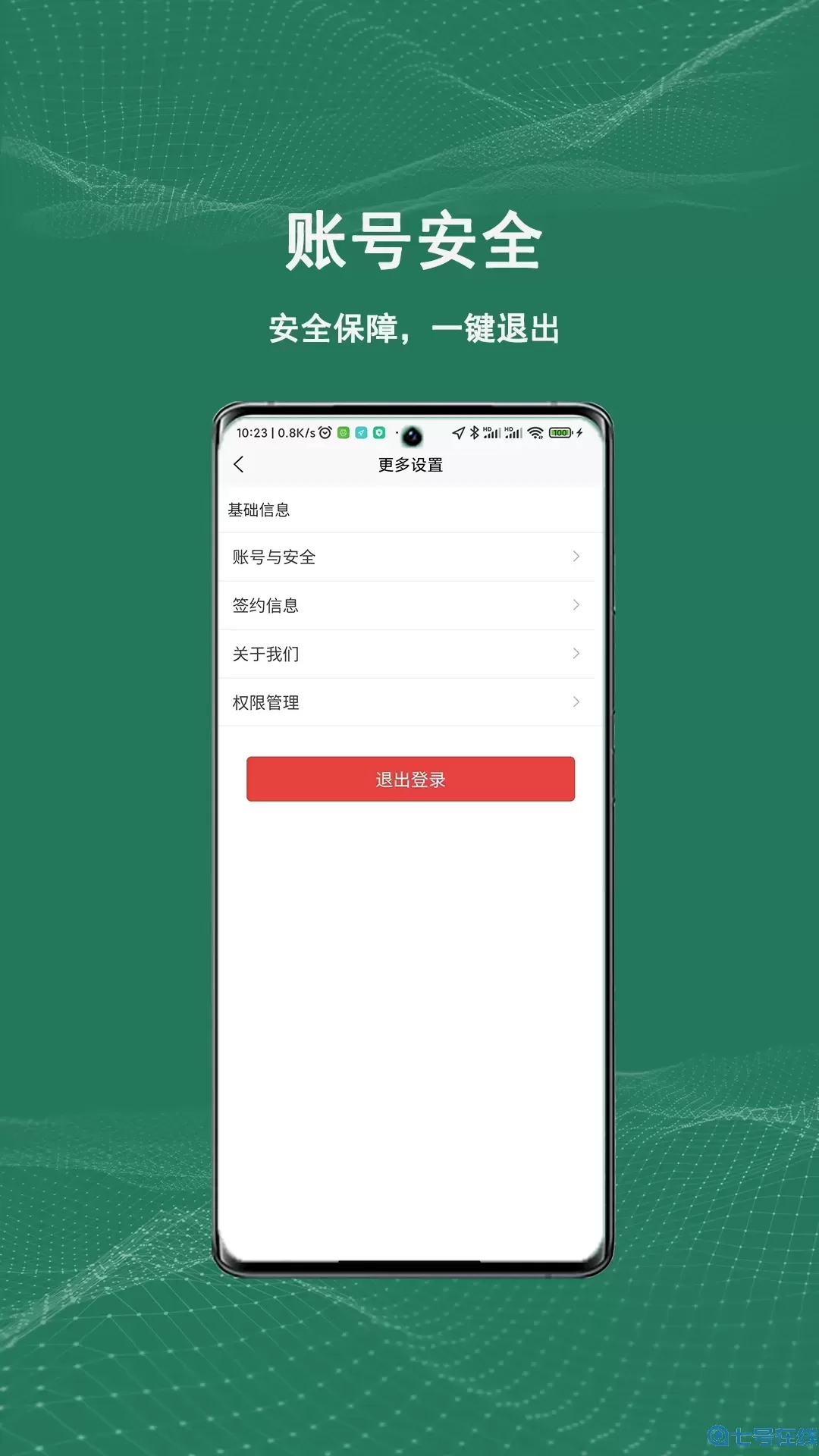 祺域树下载官网版