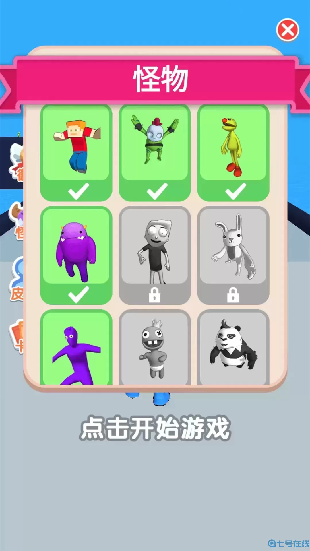 一顿狂揍官方下载