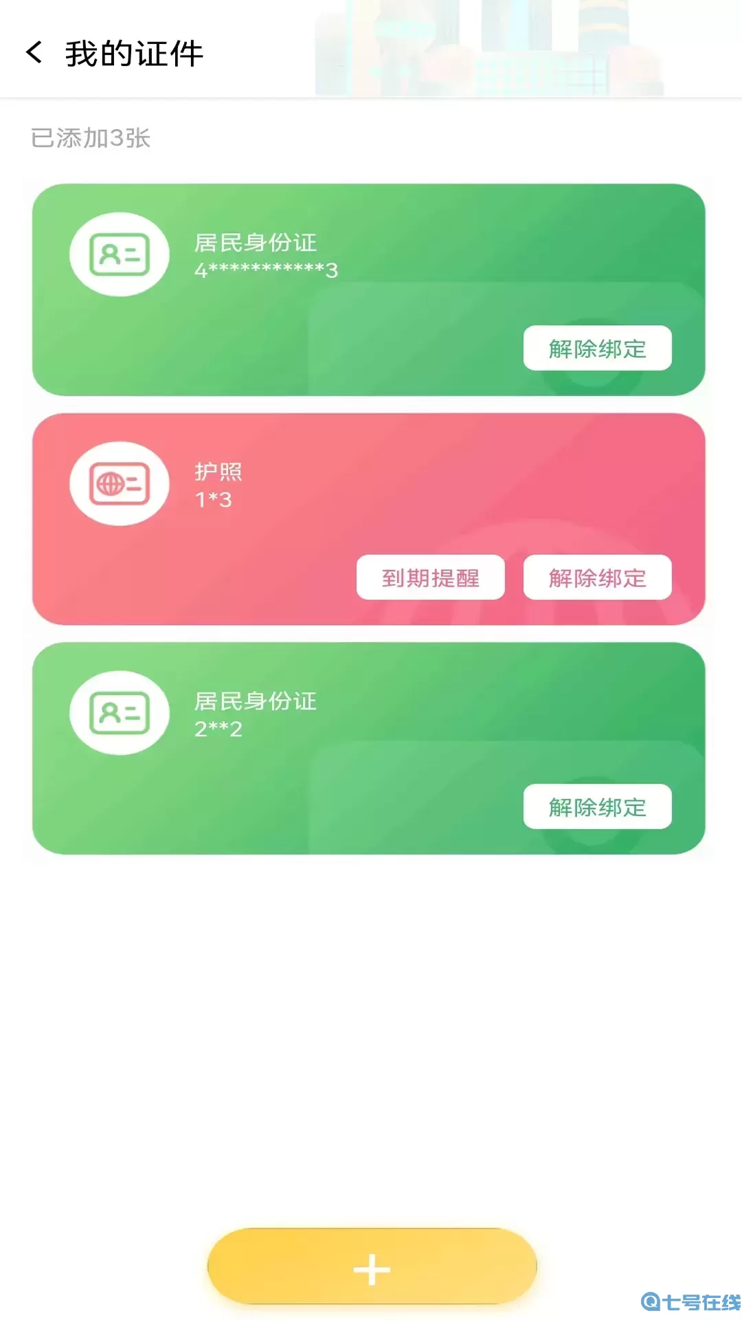 华奥系e家下载最新版本