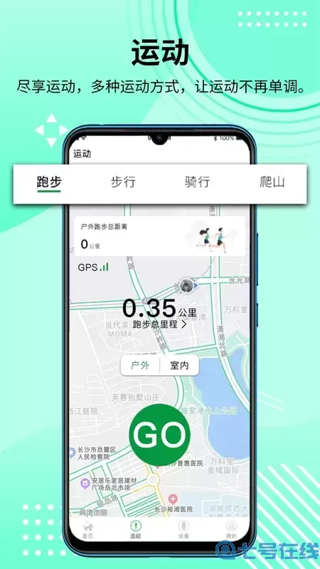 HD Fit Pro下载免费版