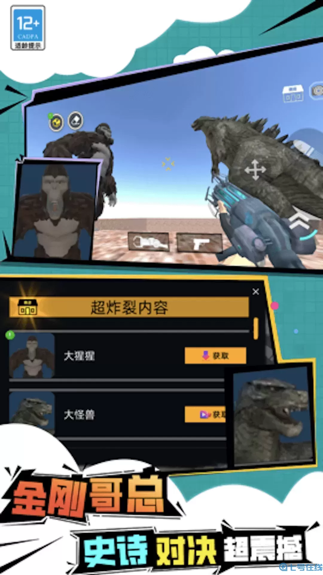 逃离马桶人世界手机版