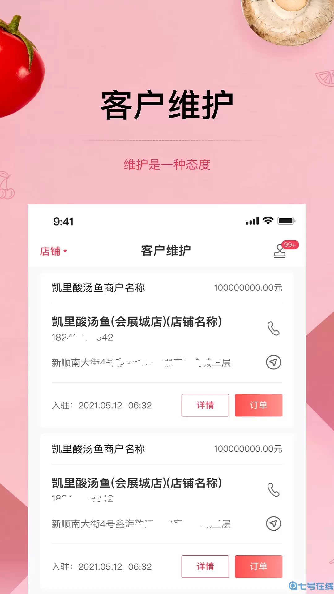 预泊供应下载新版