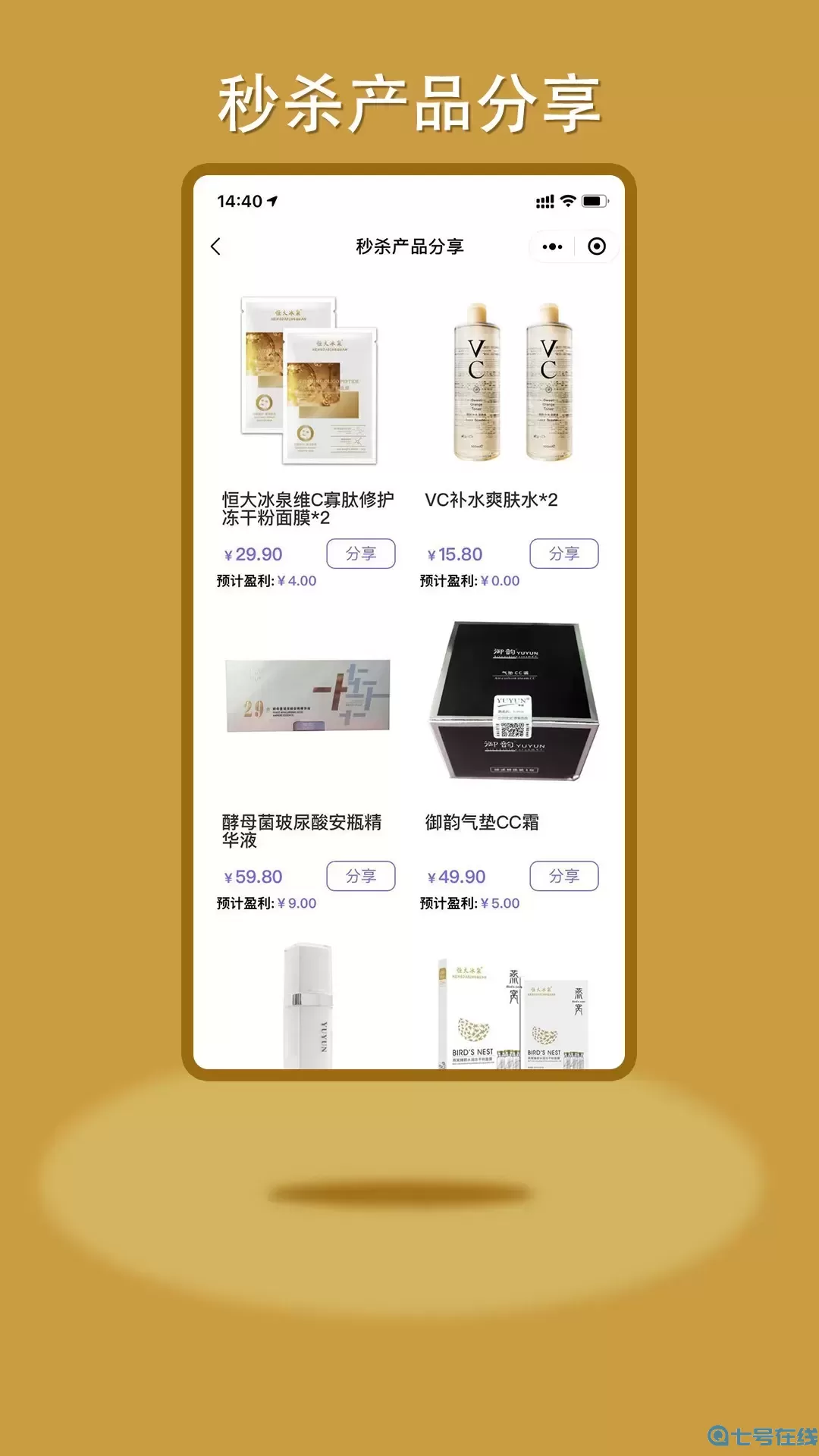 鸣颜门店端下载官方正版