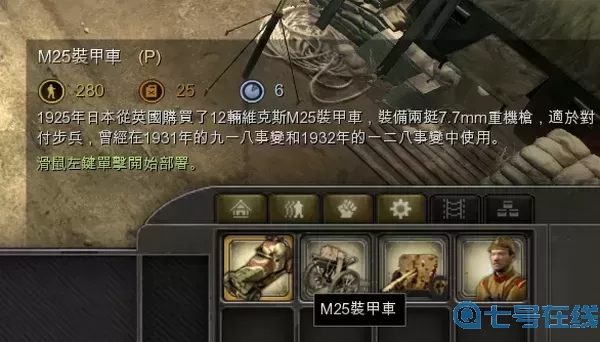 英雄连远东战场帐号