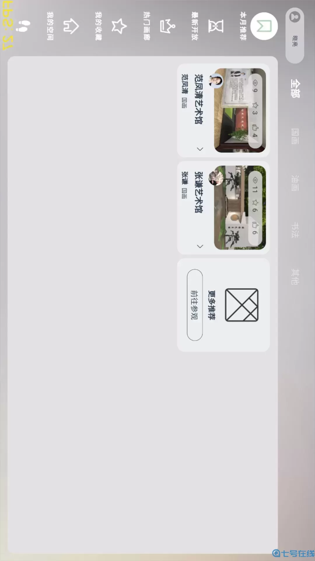 简爱元境官方版下载