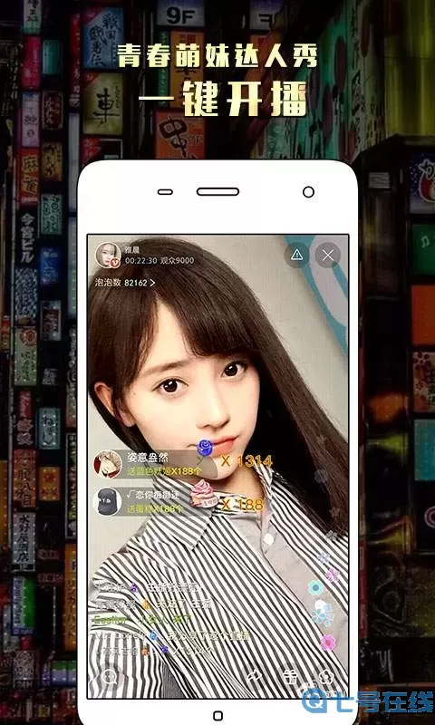 69秀场美女直播间官网正版下载