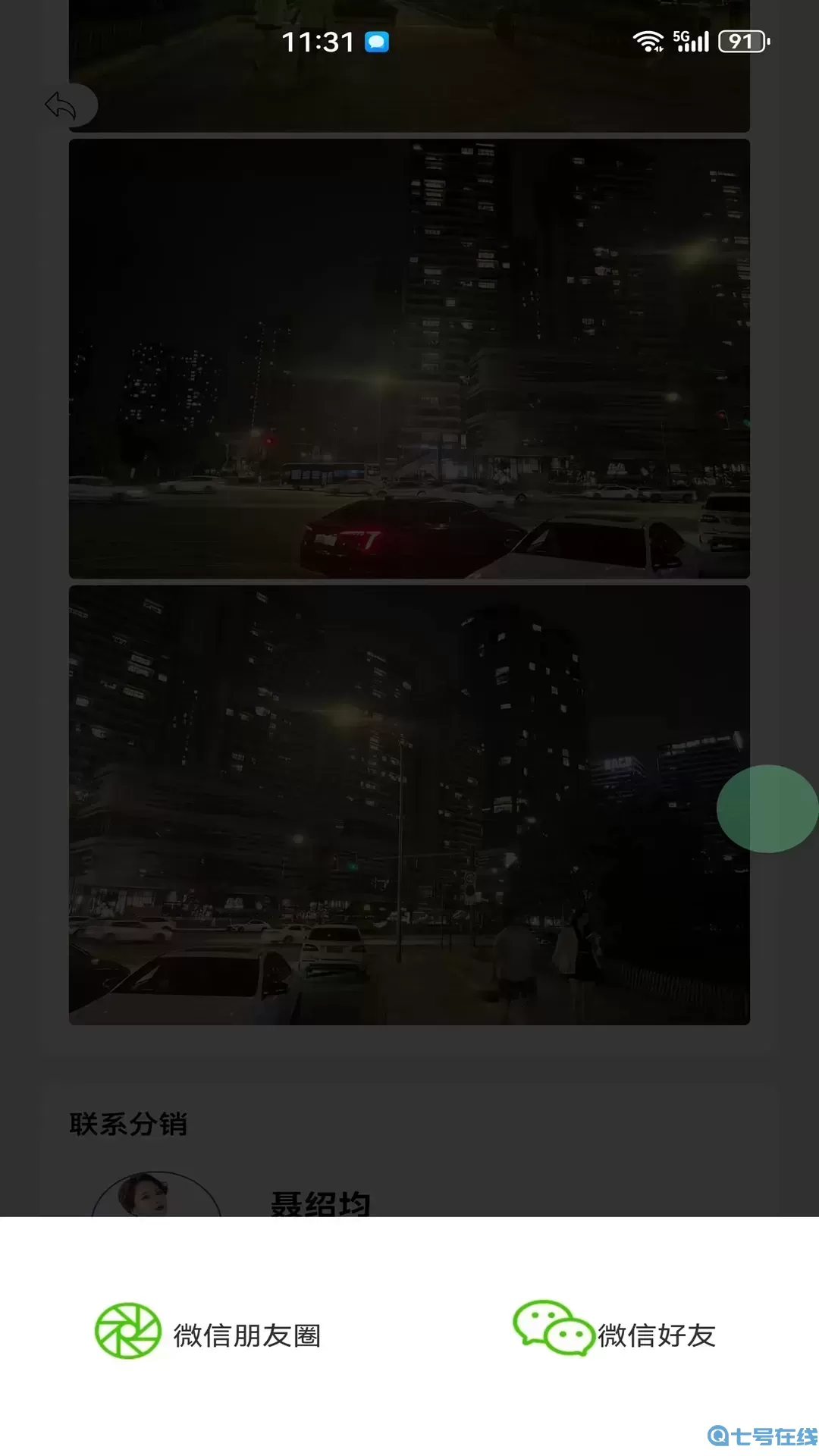 铺好友下载正版