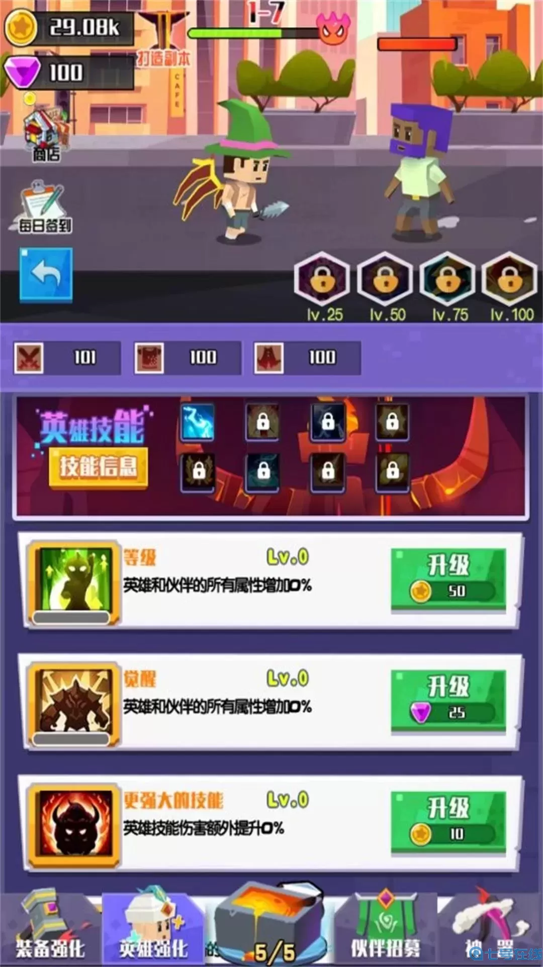 王牌英雄冒险家免费下载
