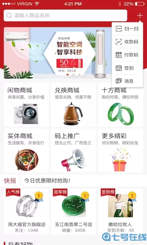 十方199下载最新版本