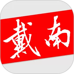 戴南在线安卓免费下载